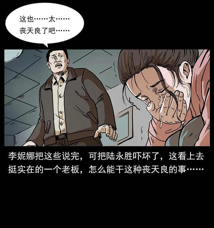 《幽冥诡匠》漫画最新章节230 生桩免费下拉式在线观看章节第【86】张图片