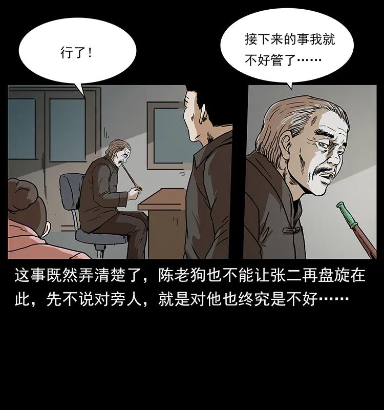 《幽冥诡匠》漫画最新章节230 生桩免费下拉式在线观看章节第【87】张图片