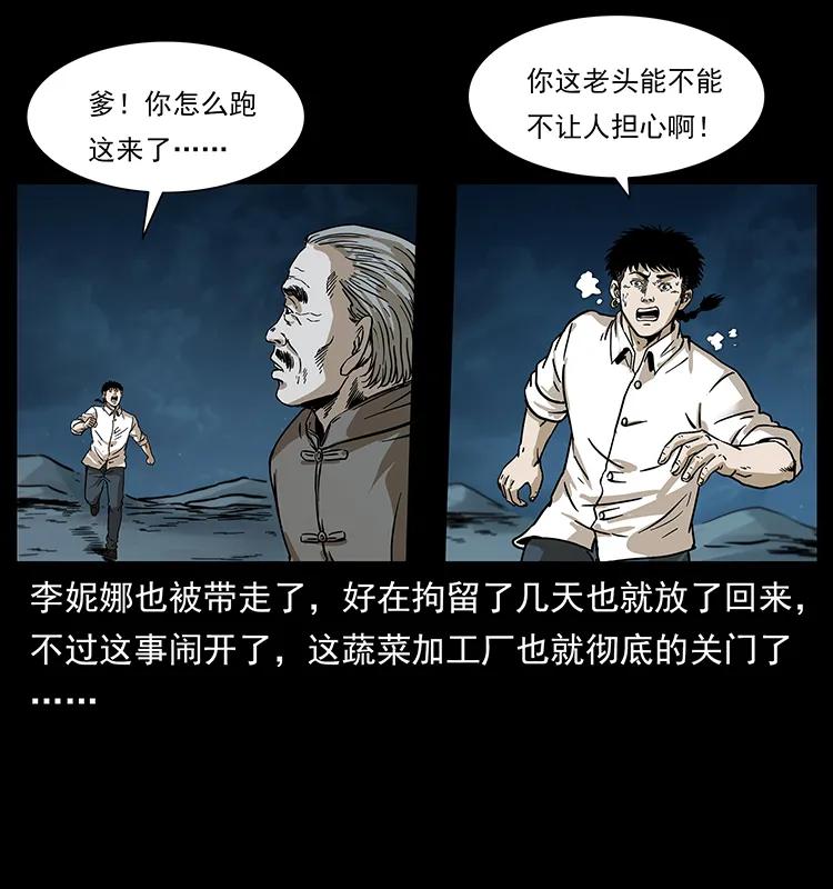 《幽冥诡匠》漫画最新章节230 生桩免费下拉式在线观看章节第【90】张图片