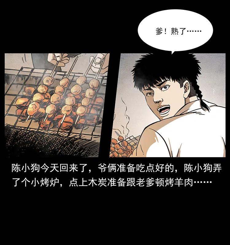 《幽冥诡匠》漫画最新章节231 东海木龙免费下拉式在线观看章节第【3】张图片