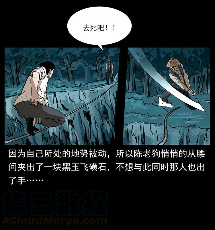 《幽冥诡匠》漫画最新章节231 东海木龙免费下拉式在线观看章节第【41】张图片