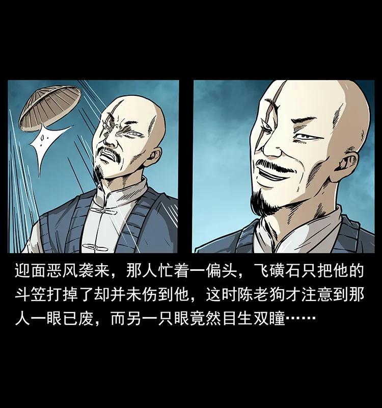 《幽冥诡匠》漫画最新章节231 东海木龙免费下拉式在线观看章节第【43】张图片