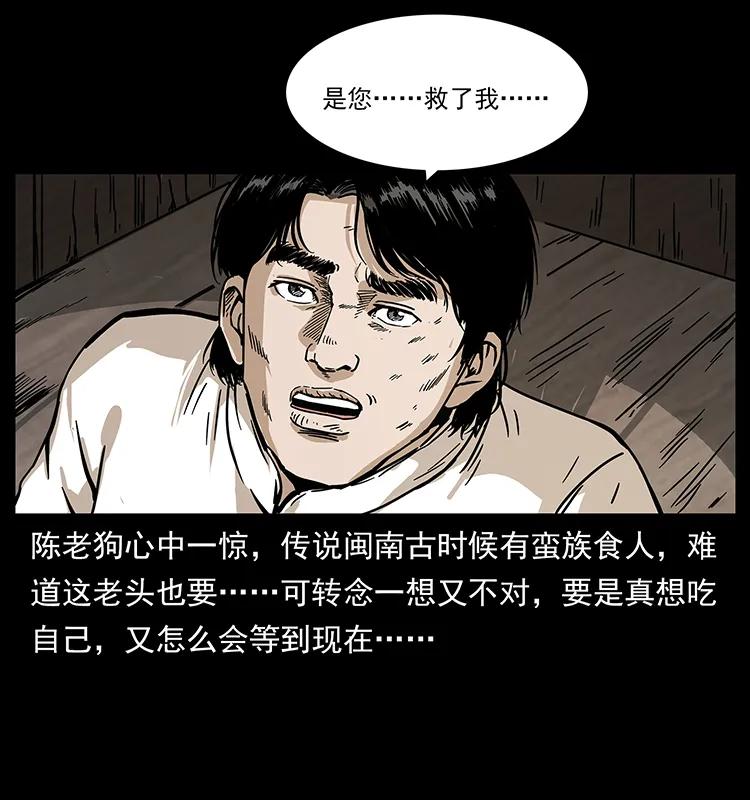 《幽冥诡匠》漫画最新章节231 东海木龙免费下拉式在线观看章节第【55】张图片