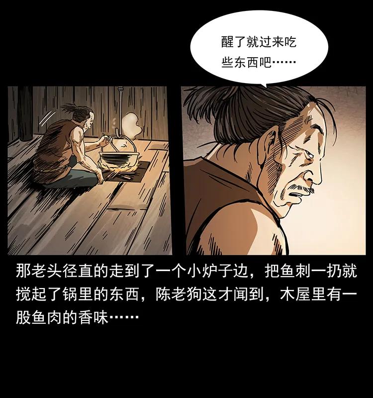 《幽冥诡匠》漫画最新章节231 东海木龙免费下拉式在线观看章节第【56】张图片