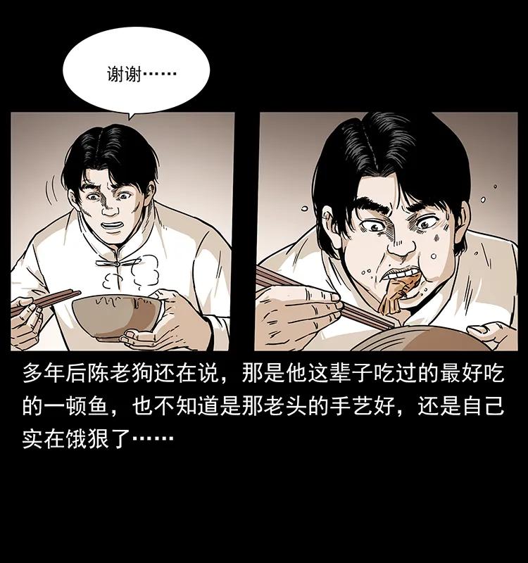 《幽冥诡匠》漫画最新章节231 东海木龙免费下拉式在线观看章节第【58】张图片