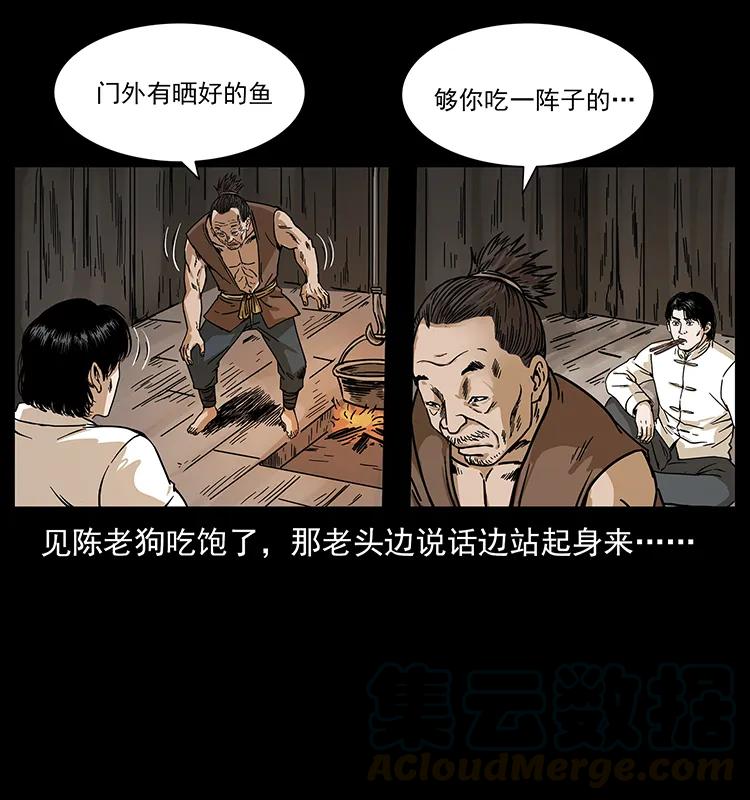 《幽冥诡匠》漫画最新章节231 东海木龙免费下拉式在线观看章节第【61】张图片