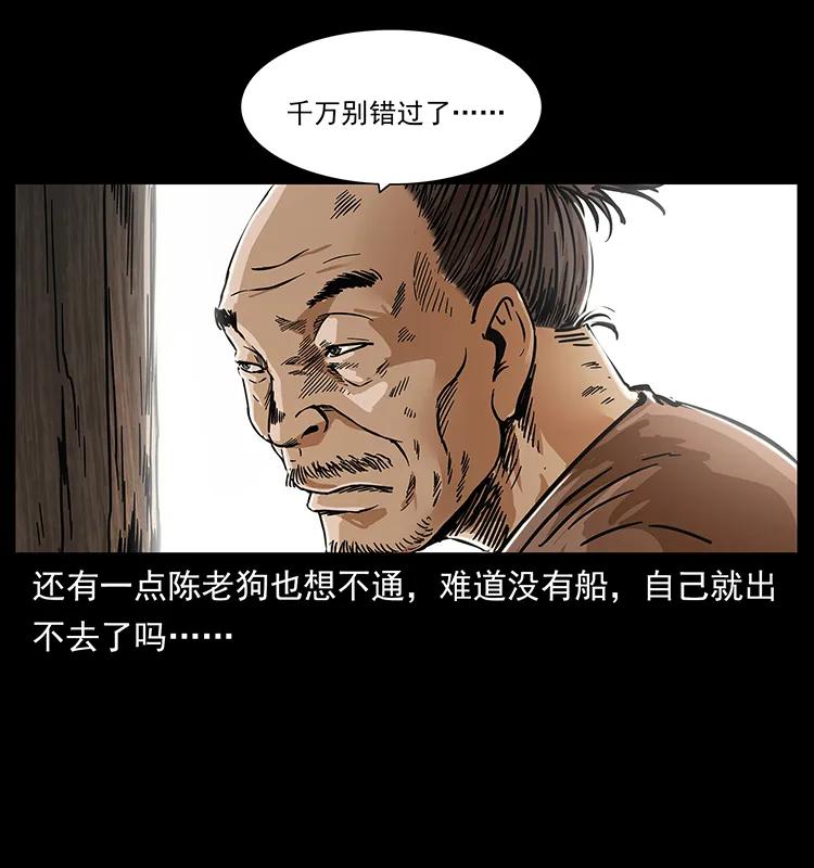 《幽冥诡匠》漫画最新章节231 东海木龙免费下拉式在线观看章节第【63】张图片