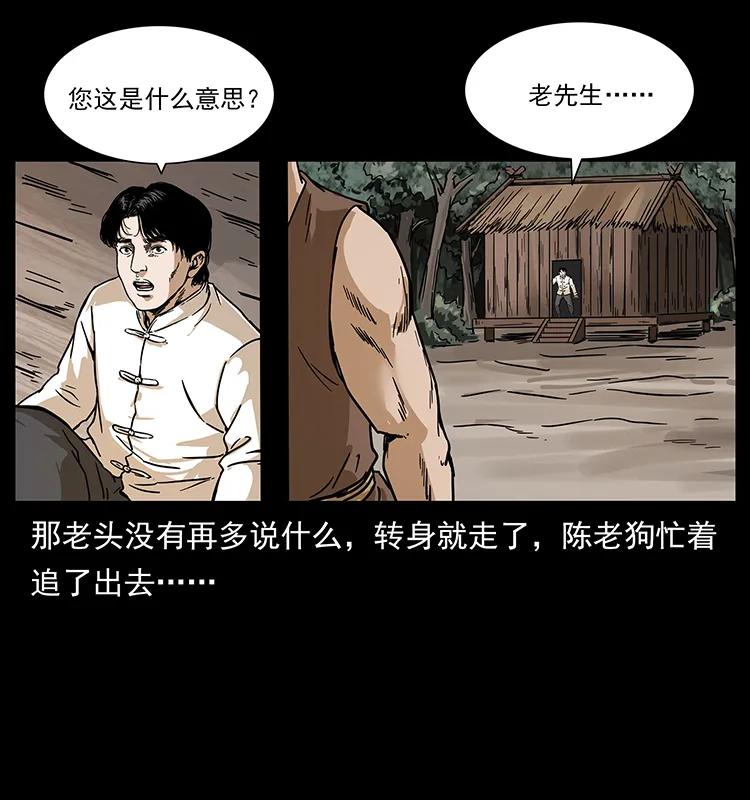 《幽冥诡匠》漫画最新章节231 东海木龙免费下拉式在线观看章节第【64】张图片