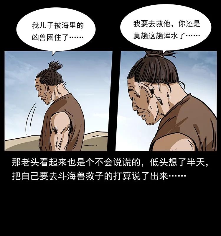 《幽冥诡匠》漫画最新章节231 东海木龙免费下拉式在线观看章节第【70】张图片