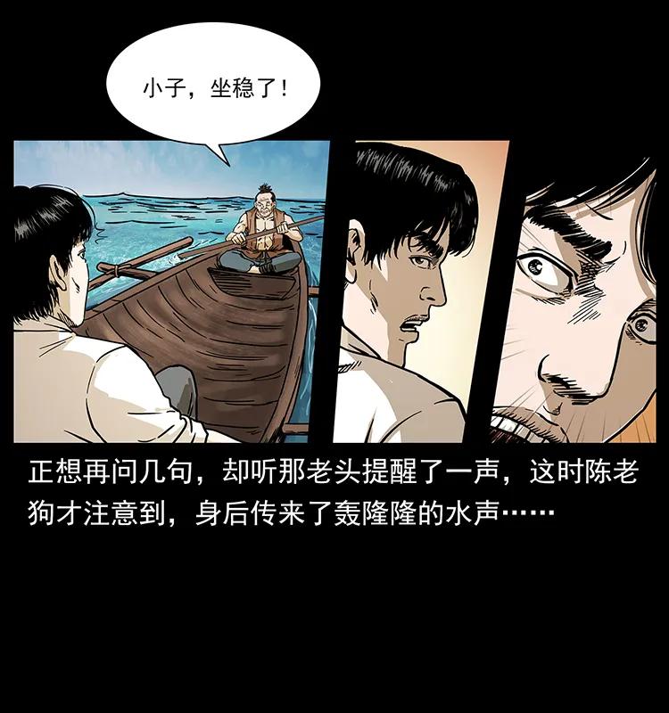 《幽冥诡匠》漫画最新章节231 东海木龙免费下拉式在线观看章节第【80】张图片