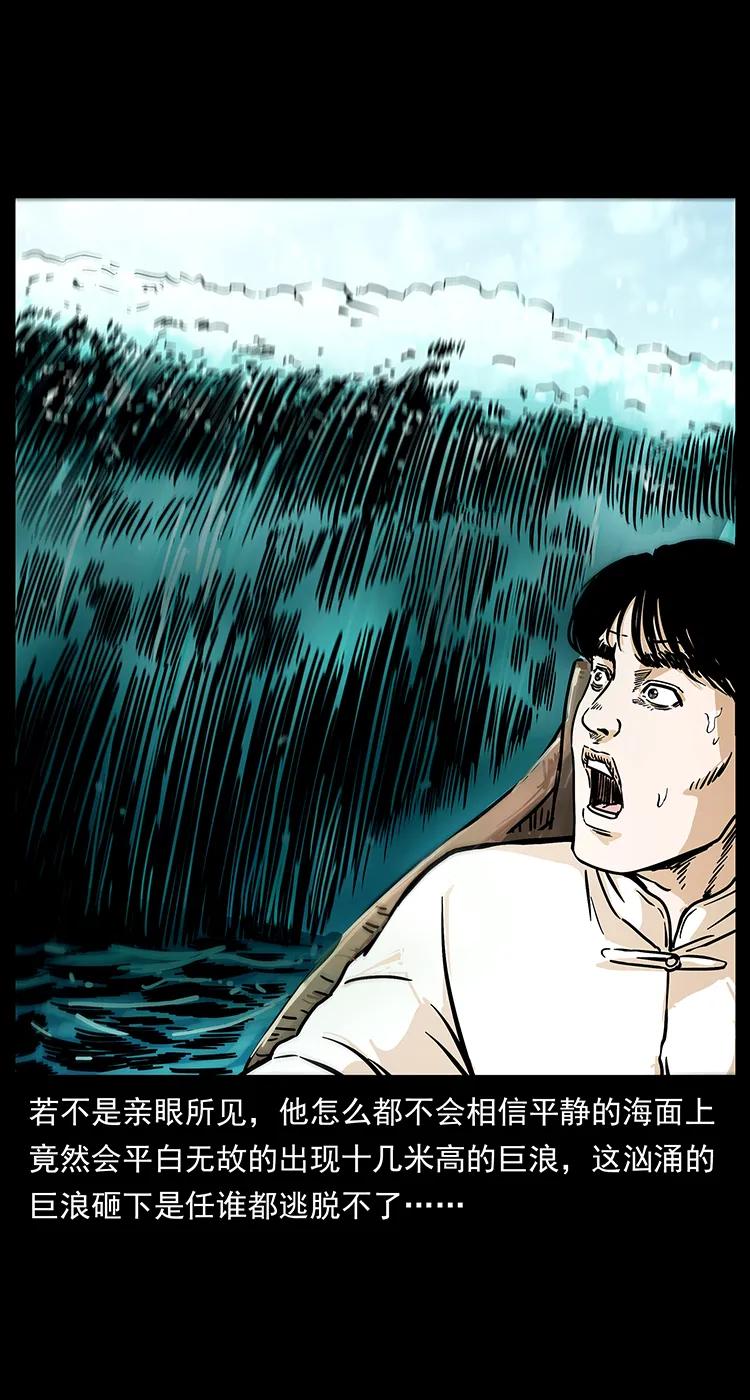 《幽冥诡匠》漫画最新章节231 东海木龙免费下拉式在线观看章节第【82】张图片