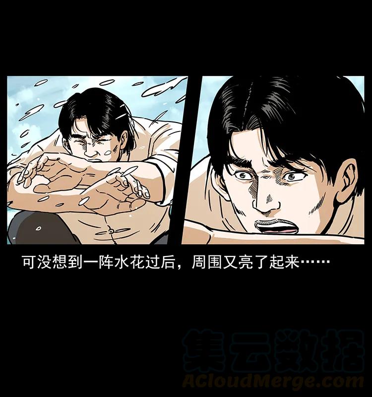 《幽冥诡匠》漫画最新章节231 东海木龙免费下拉式在线观看章节第【85】张图片