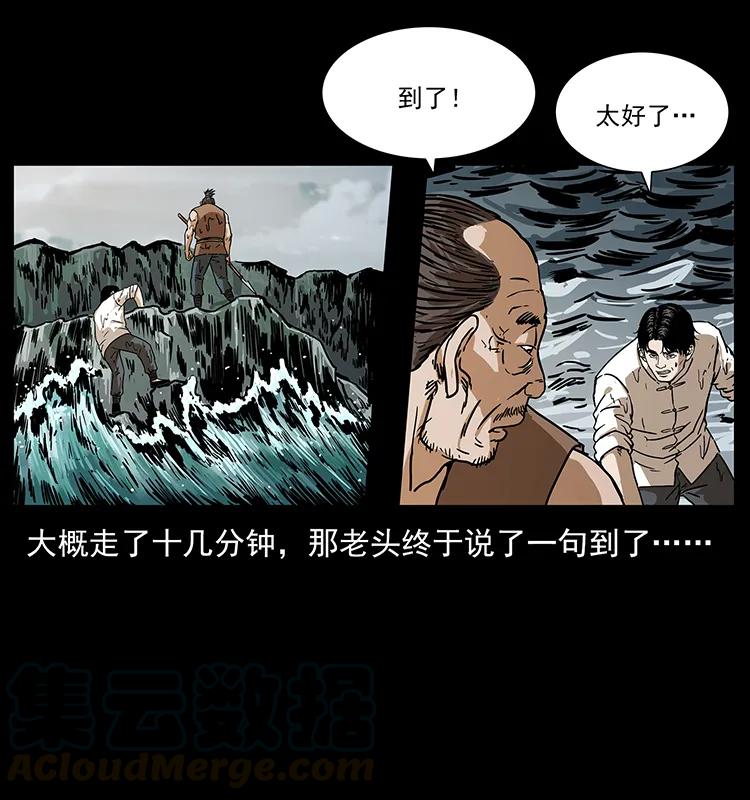 《幽冥诡匠》漫画最新章节232 鬼岛凶兽免费下拉式在线观看章节第【13】张图片