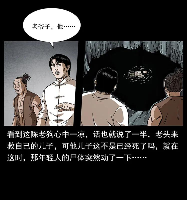 《幽冥诡匠》漫画最新章节232 鬼岛凶兽免费下拉式在线观看章节第【23】张图片