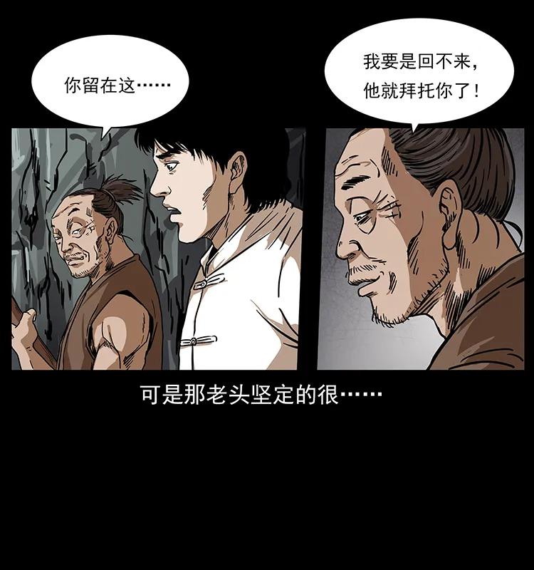 《幽冥诡匠》漫画最新章节232 鬼岛凶兽免费下拉式在线观看章节第【27】张图片