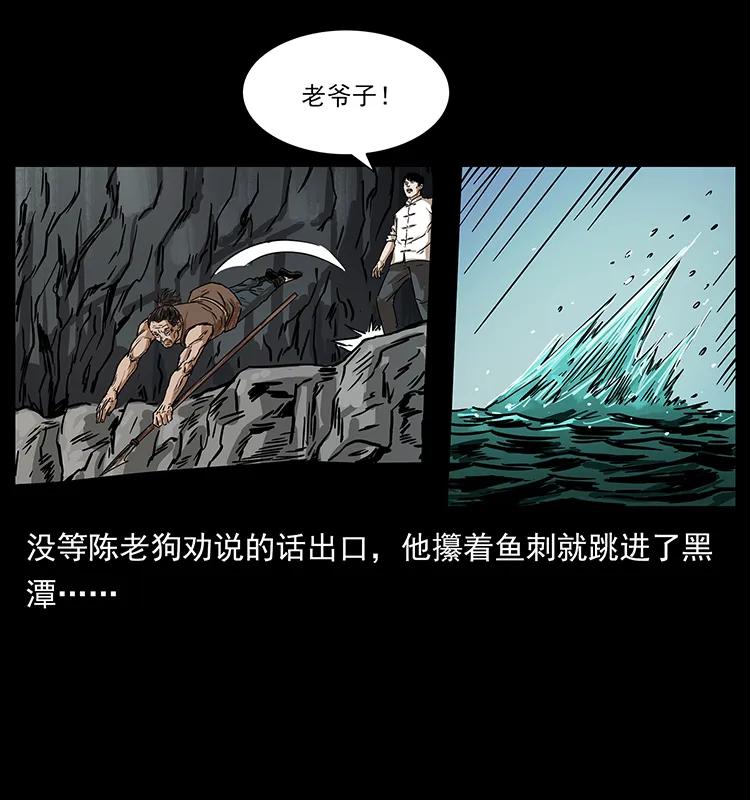 《幽冥诡匠》漫画最新章节232 鬼岛凶兽免费下拉式在线观看章节第【28】张图片