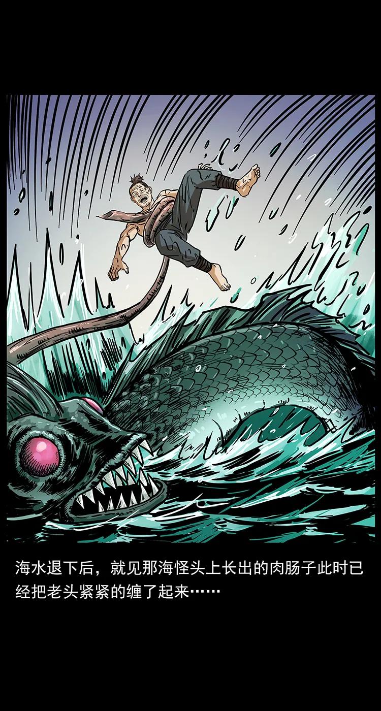 《幽冥诡匠》漫画最新章节232 鬼岛凶兽免费下拉式在线观看章节第【42】张图片