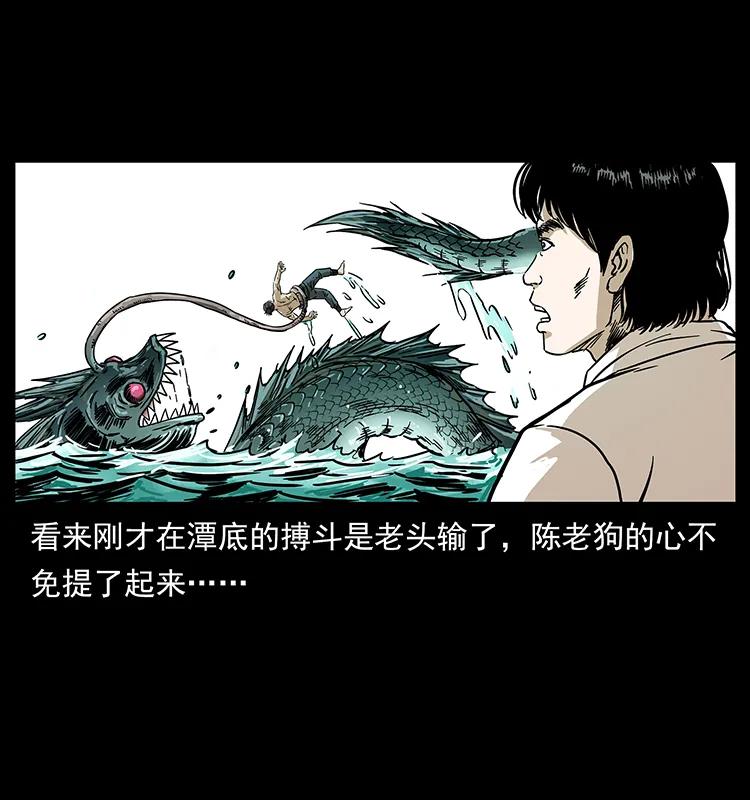 《幽冥诡匠》漫画最新章节232 鬼岛凶兽免费下拉式在线观看章节第【43】张图片