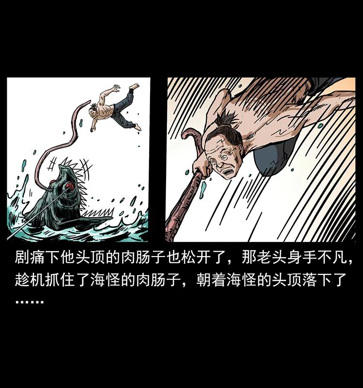 《幽冥诡匠》漫画最新章节232 鬼岛凶兽免费下拉式在线观看章节第【47】张图片