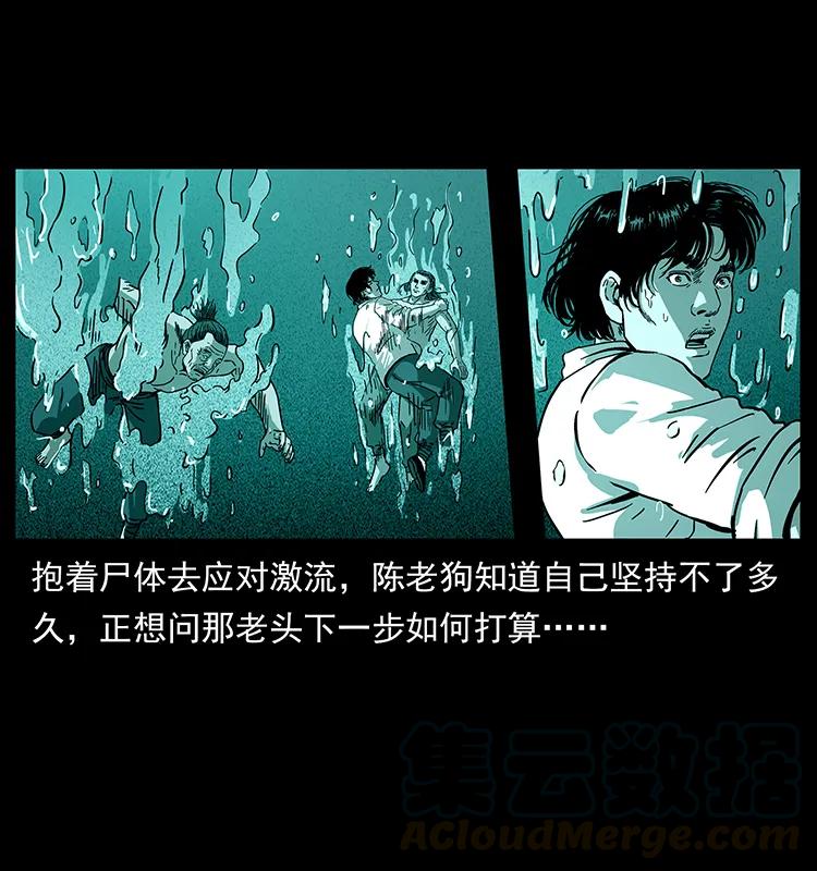 《幽冥诡匠》漫画最新章节232 鬼岛凶兽免费下拉式在线观看章节第【57】张图片