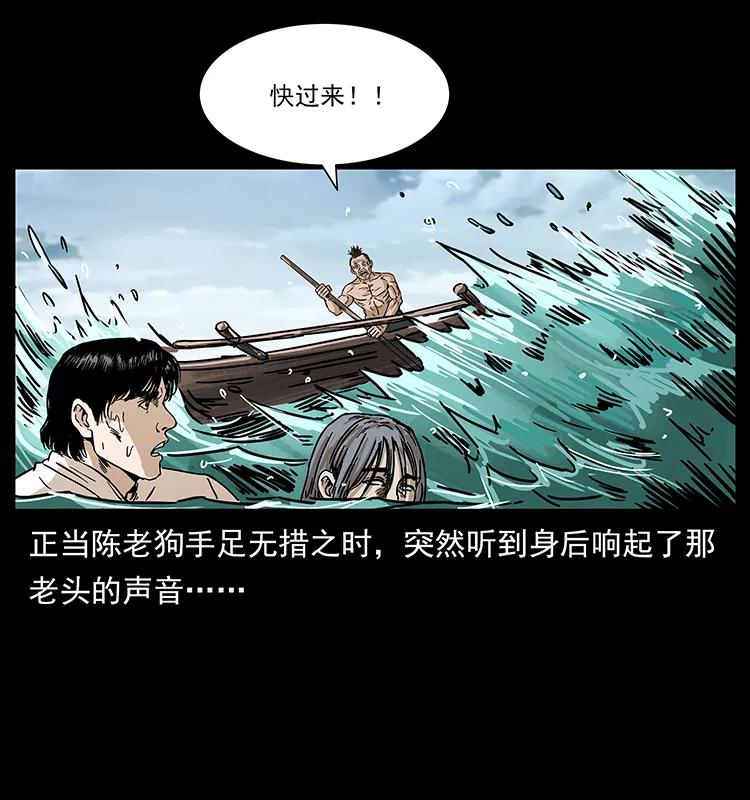 《幽冥诡匠》漫画最新章节232 鬼岛凶兽免费下拉式在线观看章节第【62】张图片