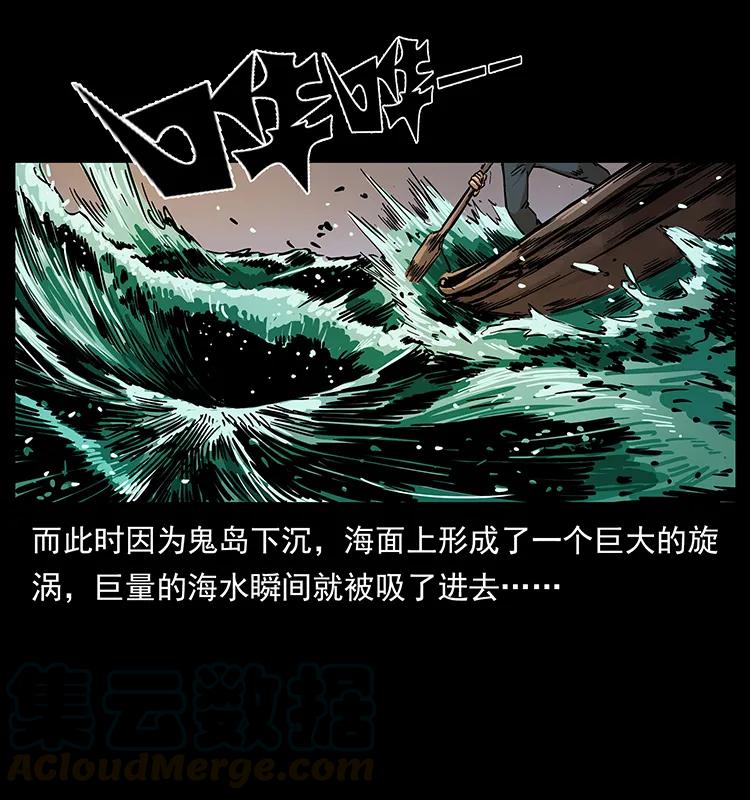 《幽冥诡匠》漫画最新章节232 鬼岛凶兽免费下拉式在线观看章节第【65】张图片