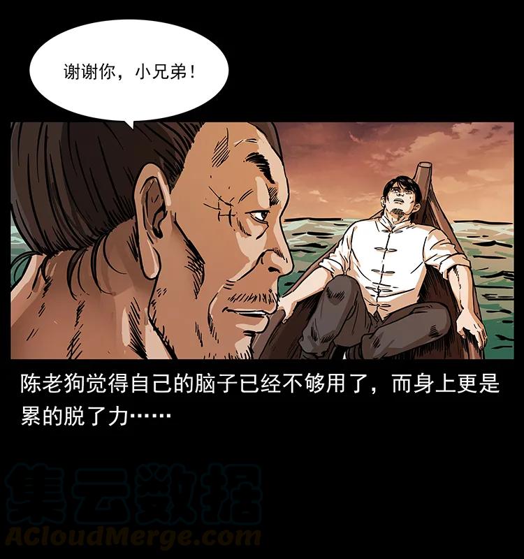 《幽冥诡匠》漫画最新章节232 鬼岛凶兽免费下拉式在线观看章节第【69】张图片