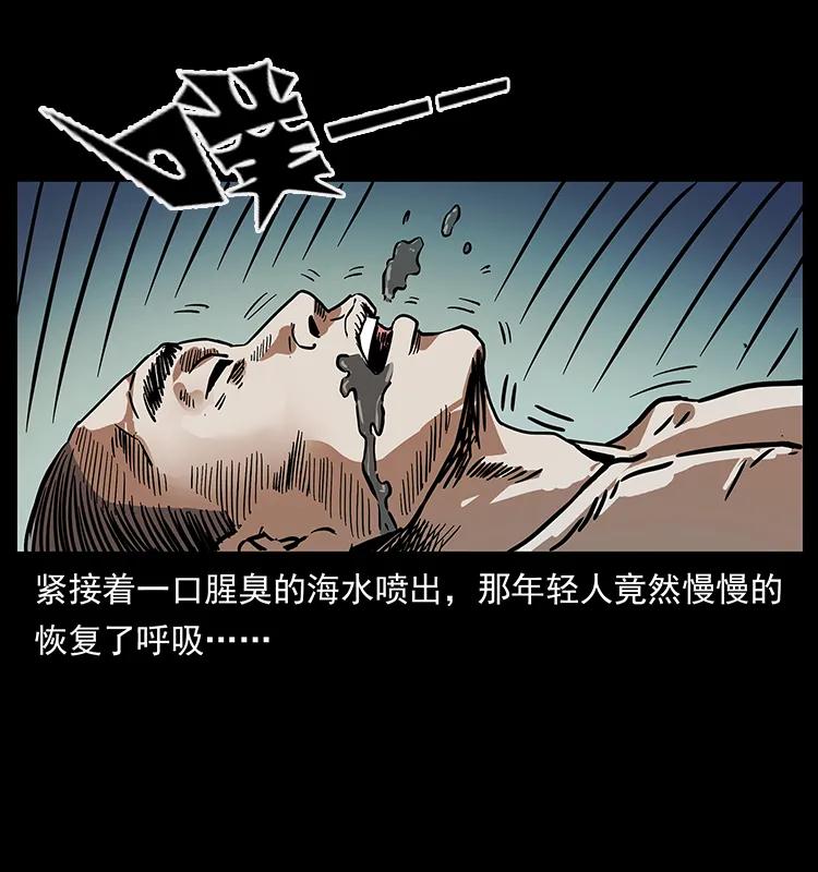 《幽冥诡匠》漫画最新章节232 鬼岛凶兽免费下拉式在线观看章节第【76】张图片