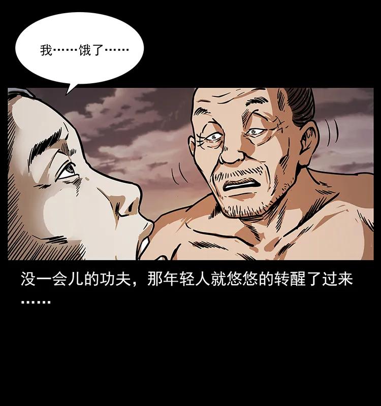 《幽冥诡匠》漫画最新章节232 鬼岛凶兽免费下拉式在线观看章节第【78】张图片