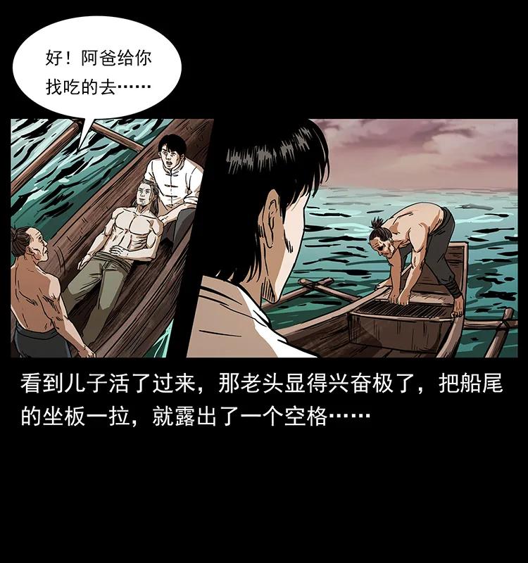 《幽冥诡匠》漫画最新章节232 鬼岛凶兽免费下拉式在线观看章节第【79】张图片