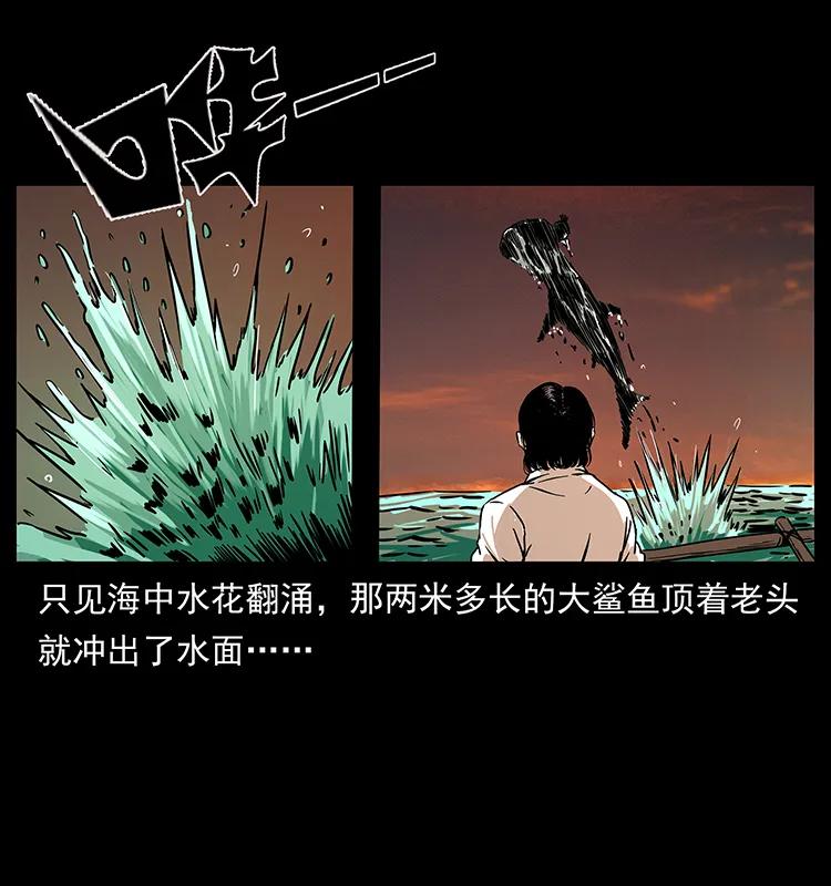 《幽冥诡匠》漫画最新章节232 鬼岛凶兽免费下拉式在线观看章节第【84】张图片