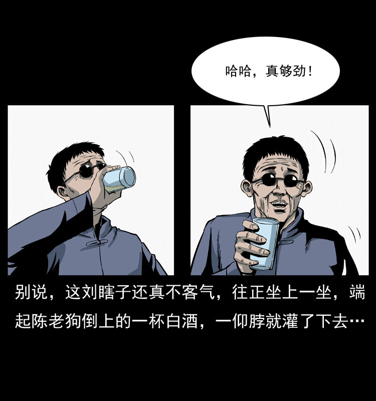 《幽冥诡匠》漫画最新章节025 刘瞎子带来的买卖免费下拉式在线观看章节第【12】张图片