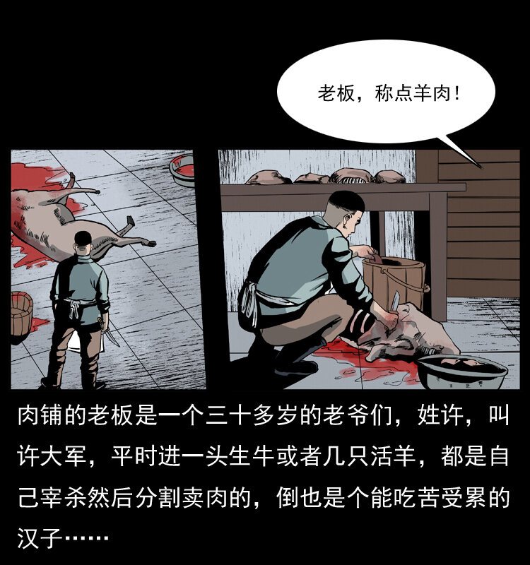 《幽冥诡匠》漫画最新章节025 刘瞎子带来的买卖免费下拉式在线观看章节第【16】张图片