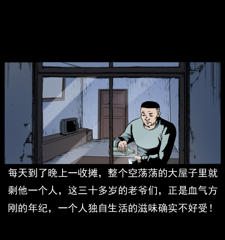 《幽冥诡匠》漫画最新章节025 刘瞎子带来的买卖免费下拉式在线观看章节第【18】张图片