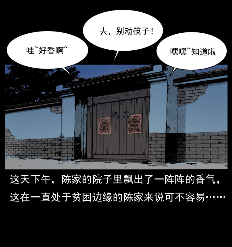 《幽冥诡匠》漫画最新章节025 刘瞎子带来的买卖免费下拉式在线观看章节第【2】张图片