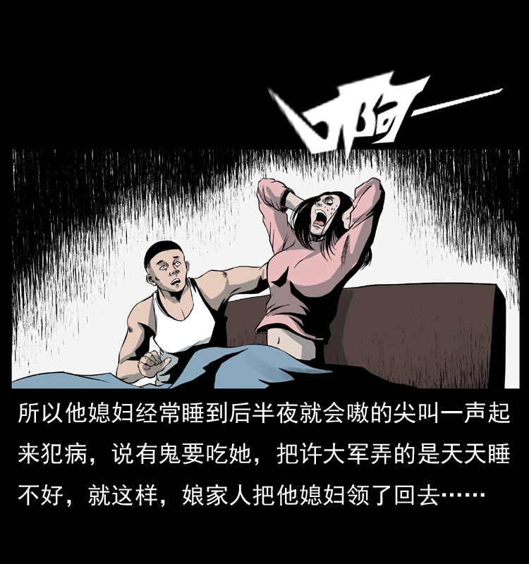 《幽冥诡匠》漫画最新章节025 刘瞎子带来的买卖免费下拉式在线观看章节第【24】张图片