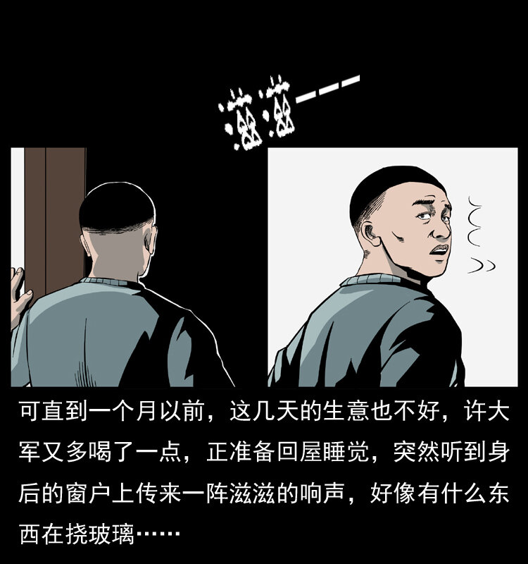 《幽冥诡匠》漫画最新章节025 刘瞎子带来的买卖免费下拉式在线观看章节第【26】张图片
