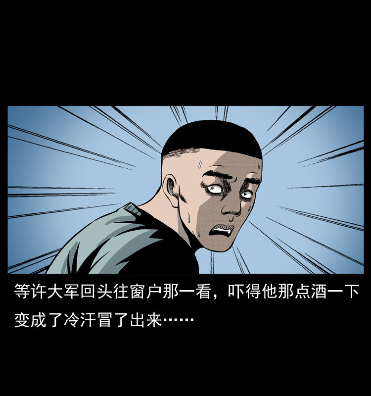 《幽冥诡匠》漫画最新章节025 刘瞎子带来的买卖免费下拉式在线观看章节第【27】张图片