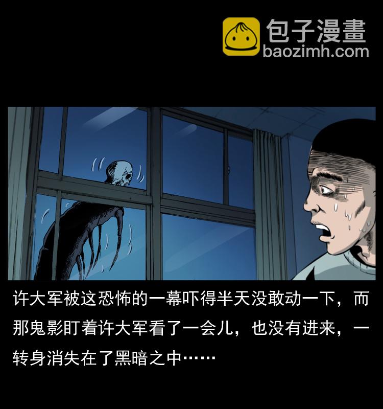 《幽冥诡匠》漫画最新章节025 刘瞎子带来的买卖免费下拉式在线观看章节第【30】张图片