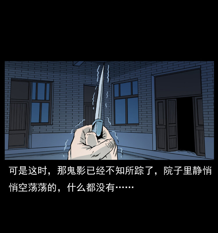 《幽冥诡匠》漫画最新章节025 刘瞎子带来的买卖免费下拉式在线观看章节第【32】张图片