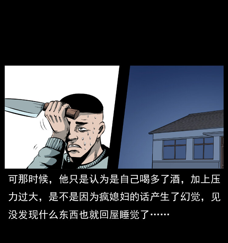 《幽冥诡匠》漫画最新章节025 刘瞎子带来的买卖免费下拉式在线观看章节第【34】张图片