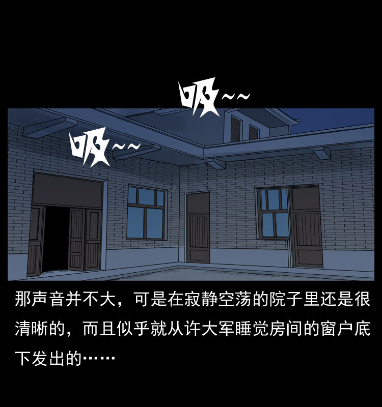 《幽冥诡匠》漫画最新章节025 刘瞎子带来的买卖免费下拉式在线观看章节第【36】张图片