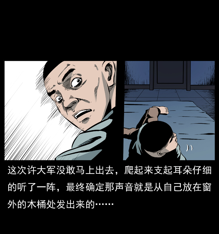 《幽冥诡匠》漫画最新章节025 刘瞎子带来的买卖免费下拉式在线观看章节第【37】张图片