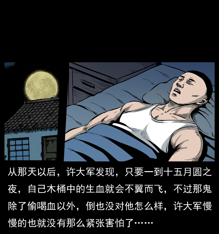 《幽冥诡匠》漫画最新章节025 刘瞎子带来的买卖免费下拉式在线观看章节第【40】张图片