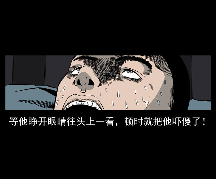 《幽冥诡匠》漫画最新章节025 刘瞎子带来的买卖免费下拉式在线观看章节第【42】张图片