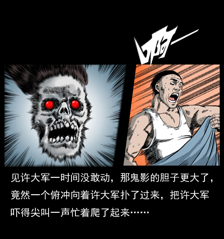 《幽冥诡匠》漫画最新章节025 刘瞎子带来的买卖免费下拉式在线观看章节第【44】张图片