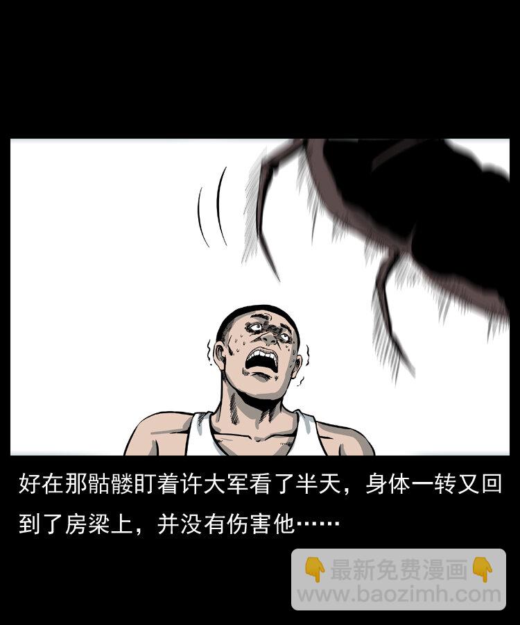 《幽冥诡匠》漫画最新章节025 刘瞎子带来的买卖免费下拉式在线观看章节第【46】张图片
