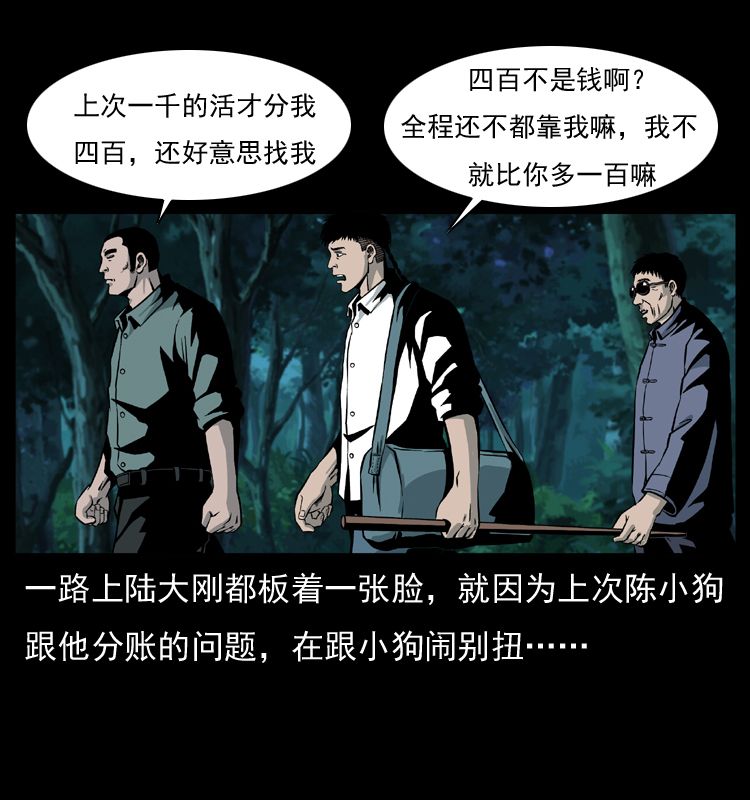 《幽冥诡匠》漫画最新章节025 刘瞎子带来的买卖免费下拉式在线观看章节第【65】张图片