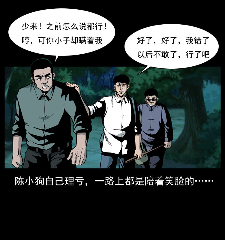 《幽冥诡匠》漫画最新章节025 刘瞎子带来的买卖免费下拉式在线观看章节第【66】张图片