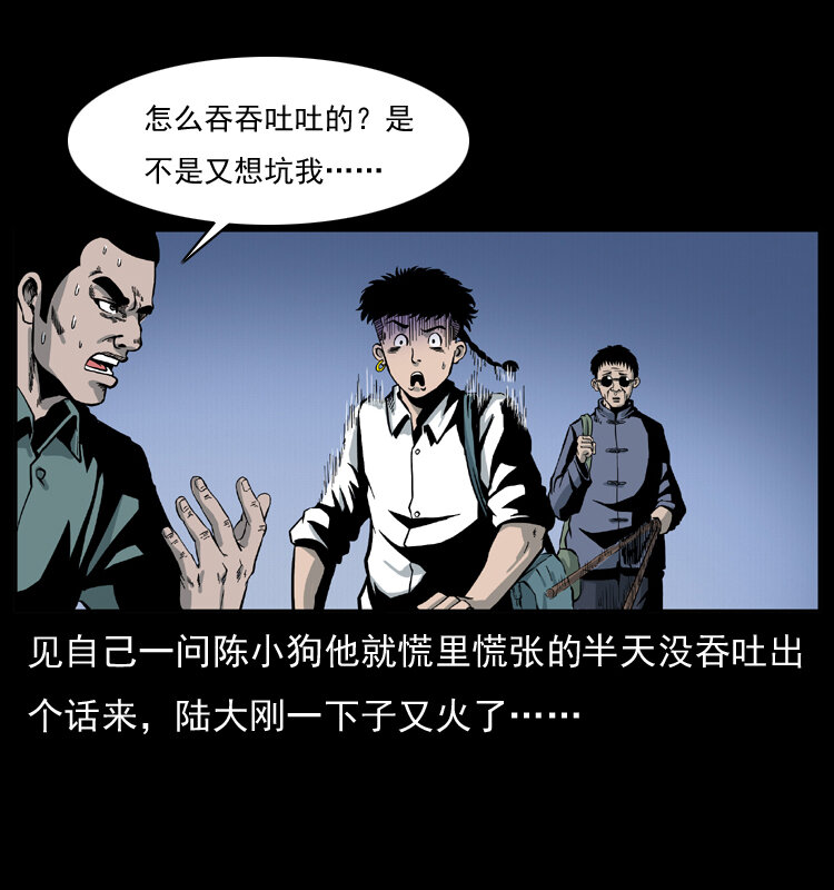 《幽冥诡匠》漫画最新章节025 刘瞎子带来的买卖免费下拉式在线观看章节第【68】张图片